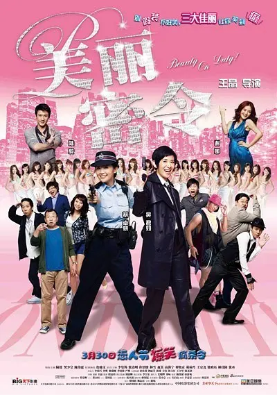 家政老师电影免费观看