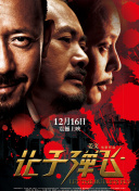 最新理论三级中文在线观看