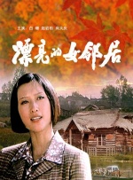 三浦惠理子在线播放